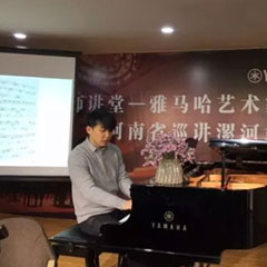 【报道】读谱与琴谱版本的选择|w88win优德艺术家鲍释贤大师班漯河站圆满结束！