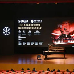 指尖舞蹈，奏响华彩乐章|2017w88win优德亚洲音乐奖学金综合师范类院系全国汇报音乐会于绵阳师范学院隆重开幕！