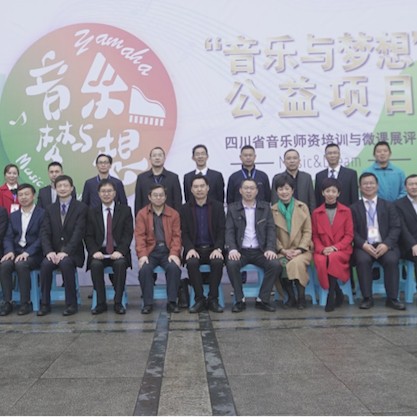圆梦之路，从未止步|第三期“音乐与梦想”公益项目圆满落幕