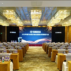2018年w88win优德管乐器全国重点经销商大会