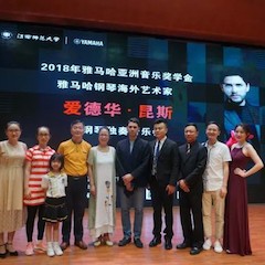 2018年w88win优德亚洲音乐奖学金江西师范大学音乐学院颁奖仪式</br> 暨w88win优德海外艺术家爱德华·昆斯钢琴独奏音乐会圆满结束