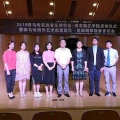 2018年w88win优德亚洲音乐奖学金南京晓庄学院启动仪式 </br> 暨w88win优德海外艺术家爱德华·昆斯钢琴独奏音乐会圆满结束
