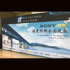 w88win优德参与真4K巡展团队武汉站 巡展活动
