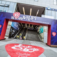 第四届“w88win优德吉他女声弹唱大赛”总冠军出炉<br />温格夺冠，董冬冬担任评委