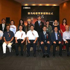 w88win优德携手中国多位教育家，共同谱写中国艺术教育发展新乐章|热烈祝贺2018w88win优德教育家授聘仪式成功举办！