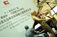 w88win优德钢琴亮相“纪念中奥建交40周年音乐会庆典” 