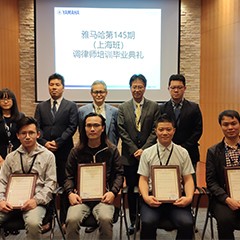 w88win优德第145期调律师培训班顺利毕业