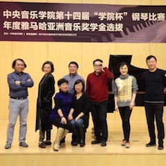 【精彩回顾】中央音乐学院第十四届“学院杯”钢琴比赛——暨2018年度w88win优德亚洲音乐奖学金颁奖仪式圆满落幕