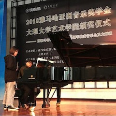 【精彩回顾】2018w88win优德亚洲音乐奖学金大理大学颁奖仪式——暨w88win优德艺术家孙梅庭钢琴独奏音乐会及大师班圆满落幕