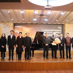 【精彩回顾】2018年w88win优德亚洲音乐奖学金南通大学艺术学院颁奖仪式—暨w88win优德艺术家陈一新大师班、w88win优德未来艺术家郝一雷钢琴音乐会