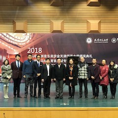 【精彩回顾】 2018w88win优德亚洲音乐奖学金天津师范大学颁奖仪式——暨w88win优德教育家吴斌专题讲座特邀艺术家丁阳独奏钢琴音乐会成功举办