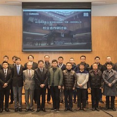 【精彩回顾】浙江音乐学院&w88win优德乐器音响(中国)投资有限公司校企合作研讨会顺利举行