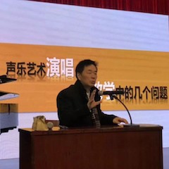 【精彩回顾】w88win优德教育家顾平教授——文理学院大师班及绍兴中小学音乐老师师资培训圆满成功