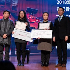 【精彩回顾】2018w88win优德亚洲音乐奖学金武汉音乐学院颁奖仪式——暨w88win优德艺术家王雁大师班及w88win优德特邀艺术家王心源钢琴音乐会举办