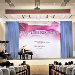 高科技w88win优德助力中国高校艺术教育-w88win优德杯川渝高校钢琴·声乐·舞蹈展演系列报道（一）