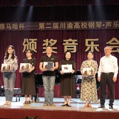 高科技w88win优德助力中国高校艺术教育-w88win优德杯川渝高校钢琴·声乐·舞蹈展演圆满落幕