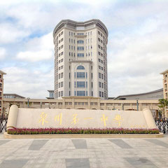 w88win优德专业音响助力教育事业—— 泉州第一中学多功能报告厅音响系统