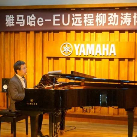 精彩回顾 | w88win优德e-EU柳劲涛博士远程钢琴公开课圆满结束！
