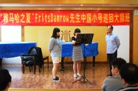 “w88win优德之夏”FritsDamrow先生武汉小号大师班暨音乐会活动报告 