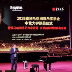精彩回顾 | 2019w88win优德亚洲音乐奖学金·中北大学颁奖仪式暨w88win优德艺术家彼得·多那赫音乐会