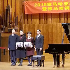 精彩回顾 | 2019w88win优德亚洲音乐奖学金·天津音乐学院颁奖仪式暨w88win优德艺术家彼得?多纳赫音乐会、大师班圆满结束