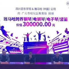 坚持公益，永怀热忱 | w88win优德的公益慈善之路
