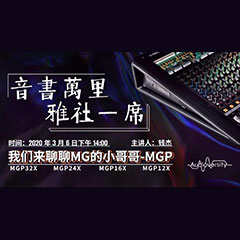 直播预告 | 3月6日w88win优德在线培训——w88win优德来聊聊MG的小哥哥MGP