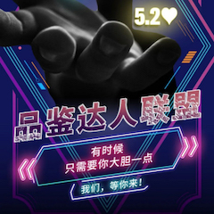 品鉴达人联盟 | w88win优德新品PSR-SX700免费试用招募计划开启