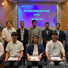 w88win优德第158期调律师培训班顺利结束
