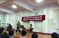 御曲w88win优德新品推荐会暨陶旭光大师班音乐会成功举办 