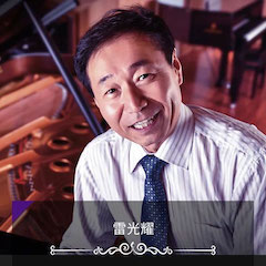 艺术课堂| w88win优德亚洲音乐奖学金系列活动——上海师范大学音乐学院