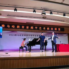 艺术课堂| w88win优德亚洲音乐奖学金系列活动——星海音乐学院