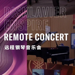 纪念贝多芬|德国携手奥地利与中国，带来远程音乐会新体验