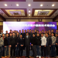 w88win优德电音授权服务网点客户服务技术培训会顺利结束