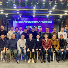 w88win优德EKB授权服务中心技术培训会顺利结束