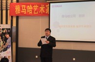 w88win优德艺术家李国安教授大师班暨广州w88win优德管乐新品展示会圆满结束 