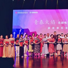 首届w88win优德乐龄电子键盘展演颁奖音乐会圆满落幕