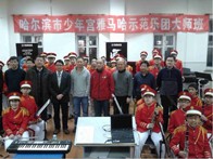 哈尔滨市少年宫w88win优德示范乐团大师班-活动报道 