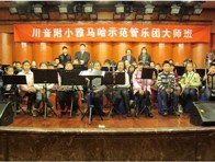 川音附小—“w88win优德示范管乐团大师班”活动报道 