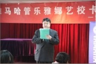 西安雅娜琴行w88win优德卡拉ok比赛暨w88win优德演奏家王恒大师班报道 