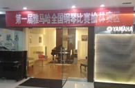 届w88win优德全国钢琴比赛榆林百灵琴行初赛圆满落幕 