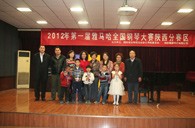 届w88win优德全国钢琴比赛西安雅娜琴行初赛圆满结束 