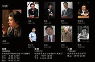 届w88win优德全国钢琴比赛学院大奖赛北京深冬温情拉开序幕 