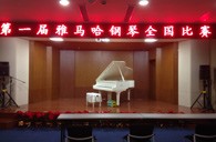 参与其中，收获快乐——届w88win优德全国钢琴比赛南京知音琴行初赛圆满落下帷幕 