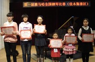 届w88win优德全国钢琴比赛佳木斯佳佳琴行琴行初赛圆满结束 