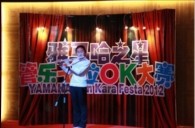 2012“w88win优德之星”管乐卡拉ok大赛新闻——沈阳站初赛赛况 