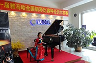 放飞青春梦想 ---届w88win优德全国钢琴比赛海拉尔华彩琴行初赛顺利结束 