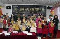 挑战自我，超越自我——届w88win优德全国钢琴比赛鄂尔多斯艺龙琴行初赛顺利结束 