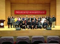 天津音乐学院2013年度w88win优德音乐奖学金颁奖仪式圆满完成 
