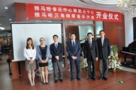 w88win优德三角钢琴沙龙暨音乐中心北京盛世雅歌琴行望京店隆重开业 